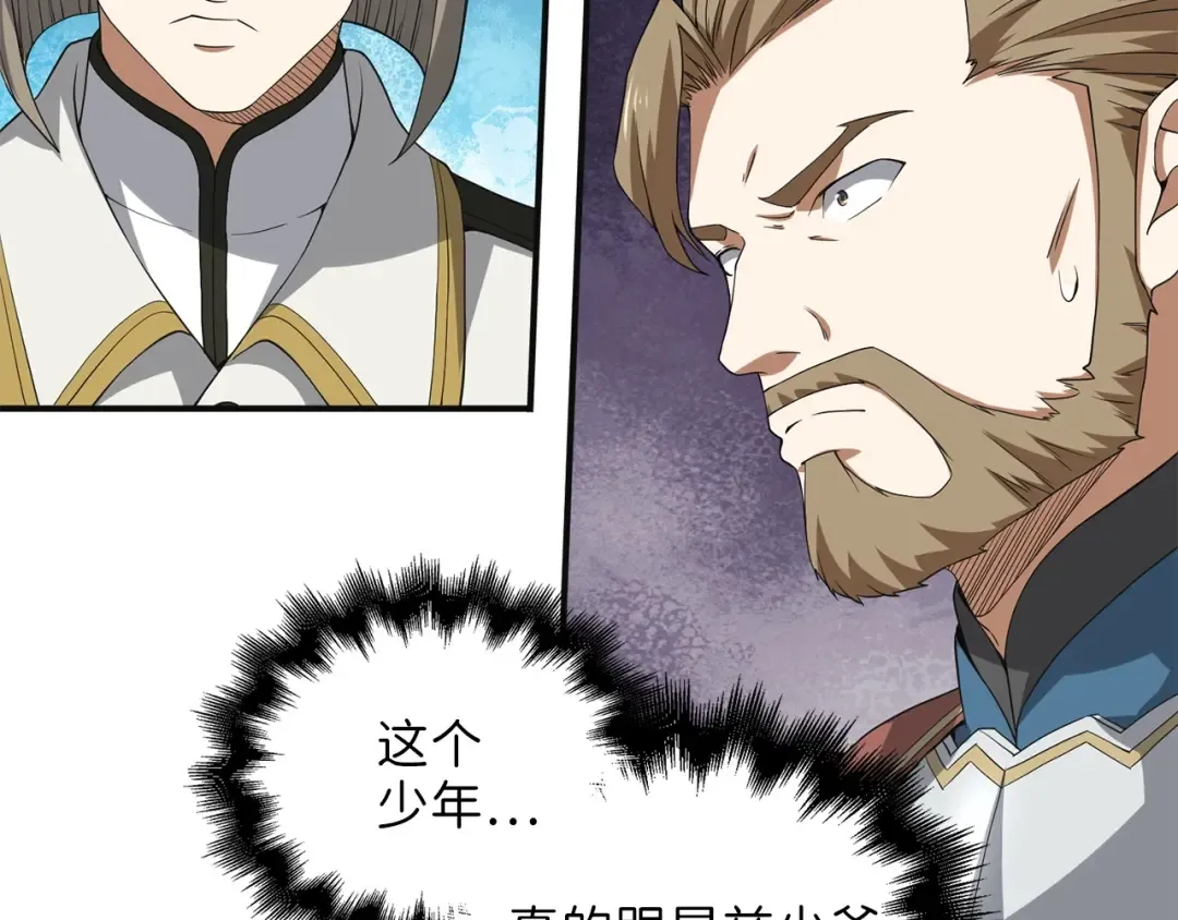 第35话 深夜拜访 第23页