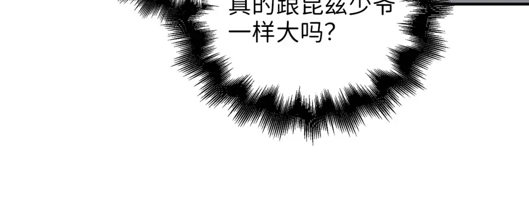 第35话 深夜拜访 第24页