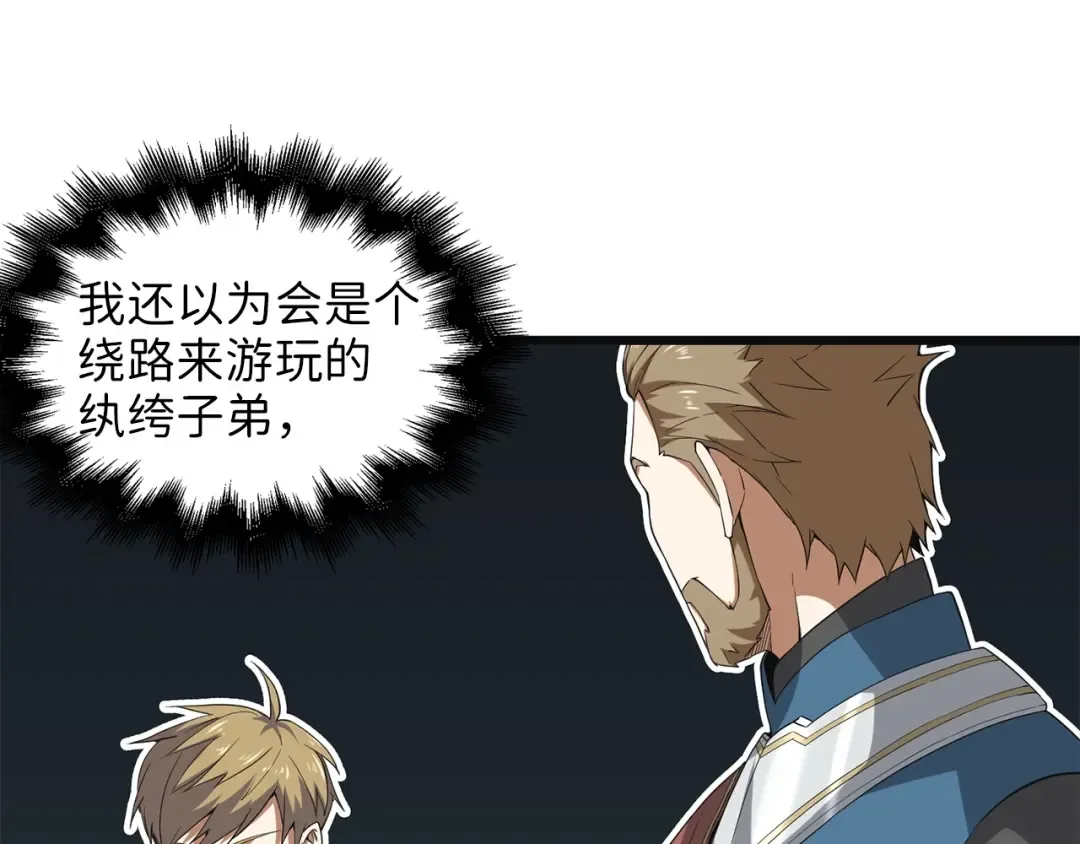 第35话 深夜拜访 第25页
