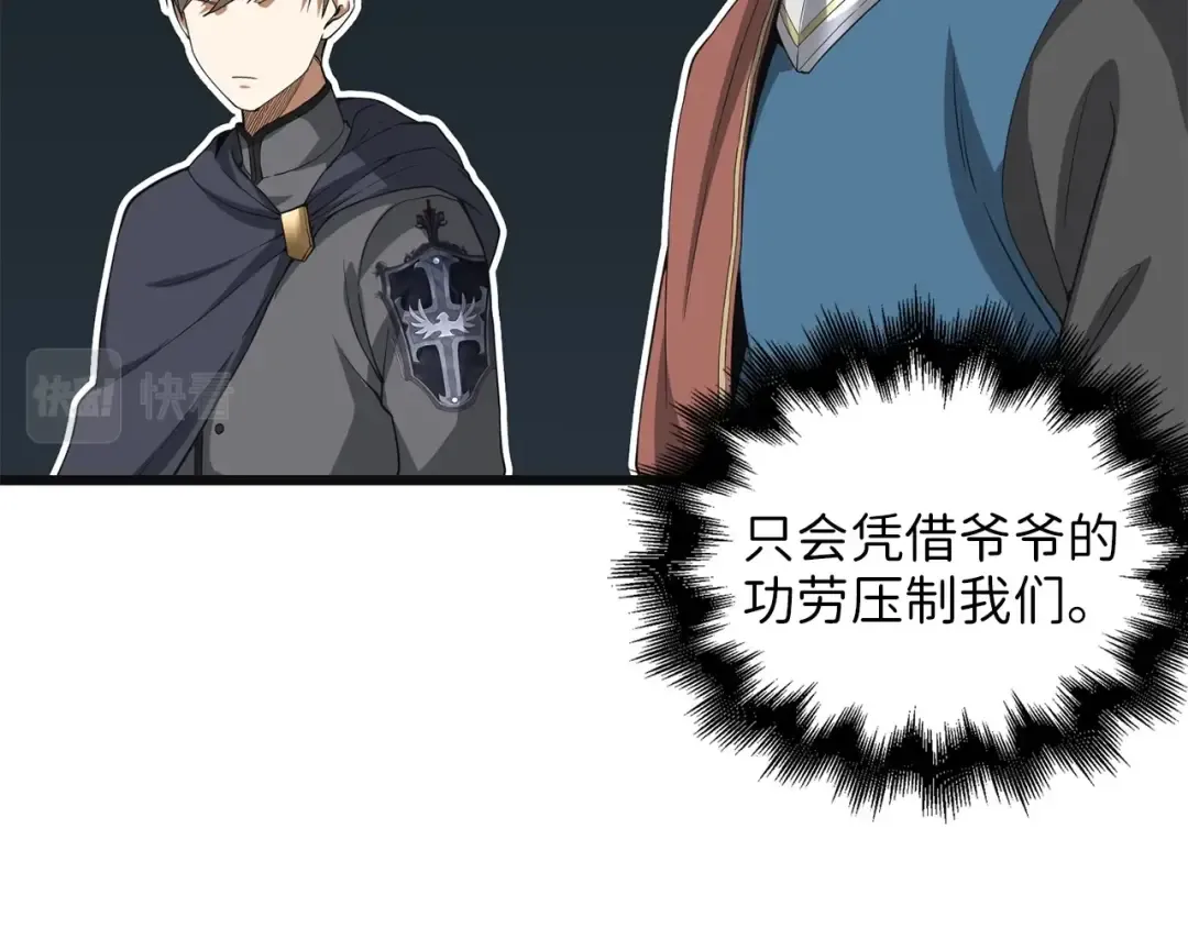 第35话 深夜拜访 第26页