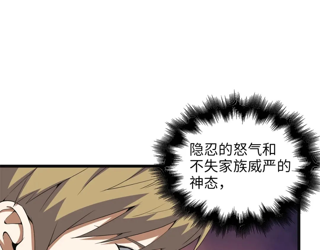 第35话 深夜拜访 第29页