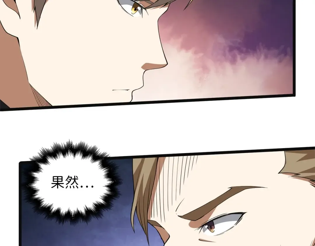 第35话 深夜拜访 第30页