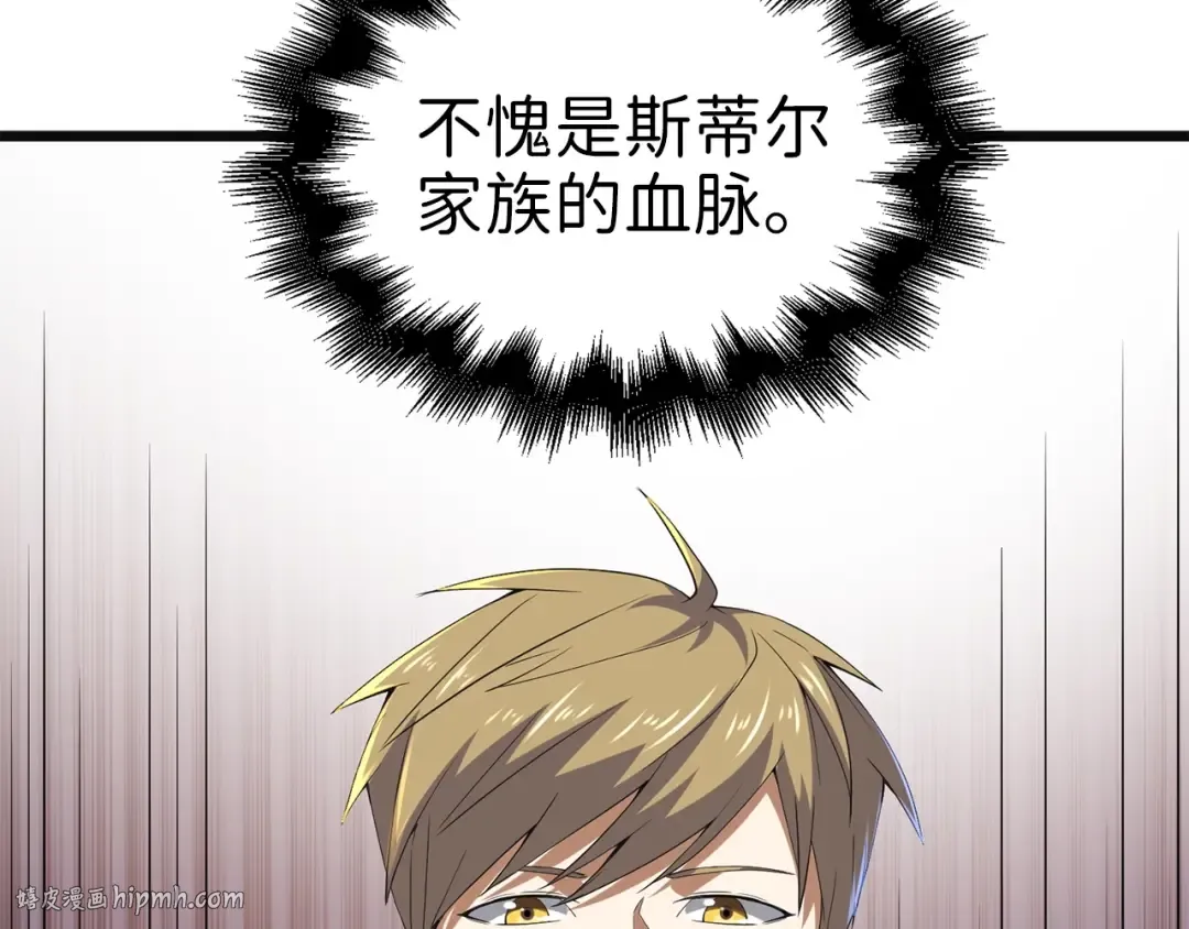 第35话 深夜拜访 第32页