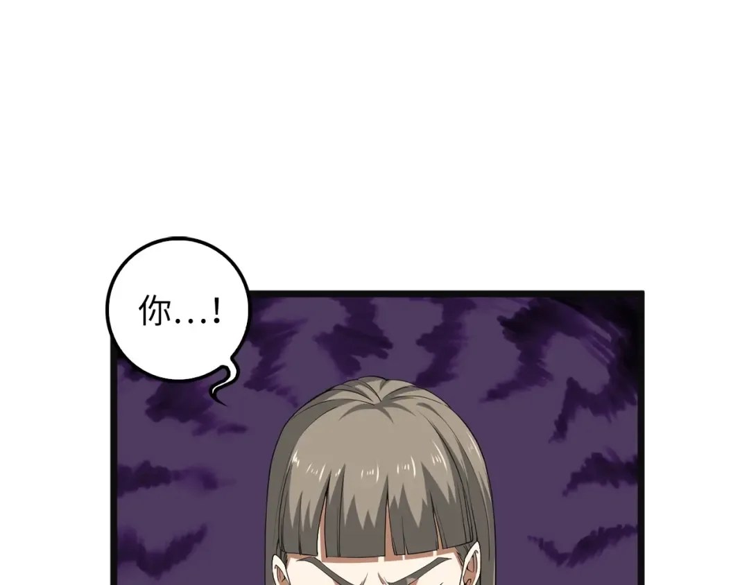 第35话 深夜拜访 第41页