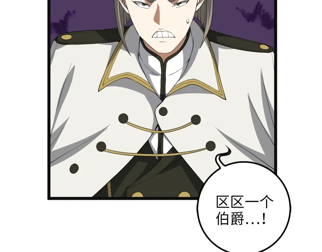 第35话 深夜拜访 第42页