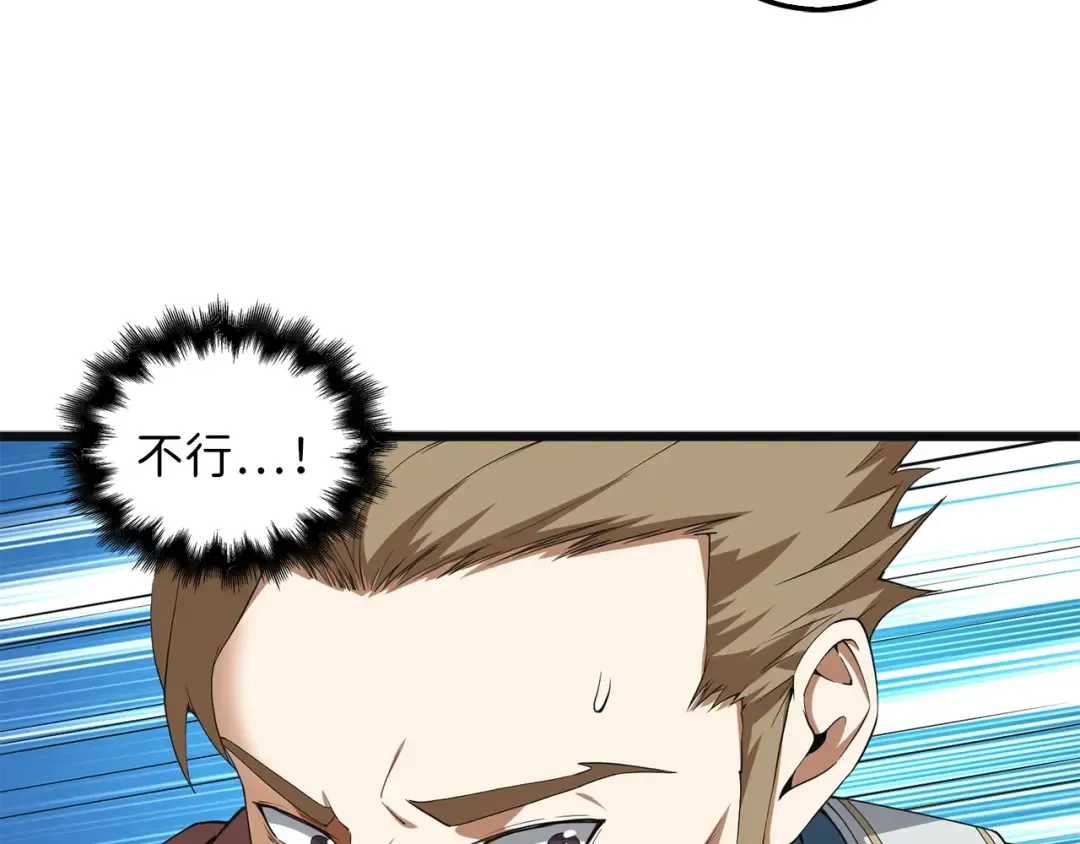 第35话 深夜拜访 第43页