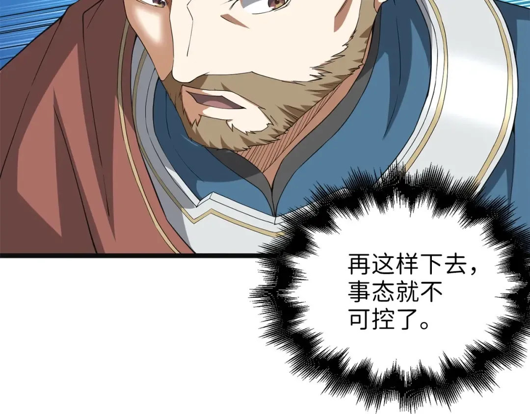 第35话 深夜拜访 第44页