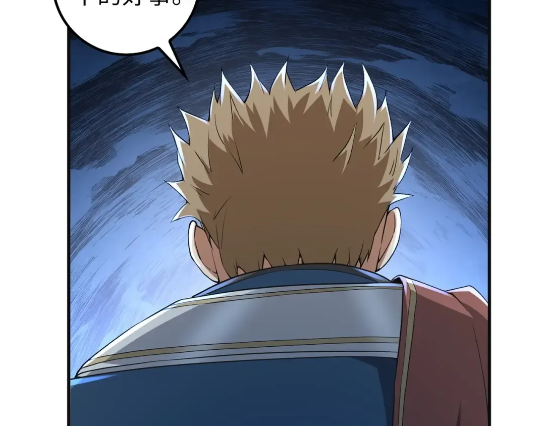 第35话 深夜拜访 第60页