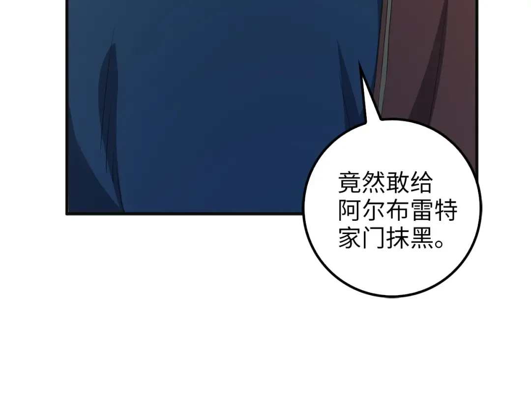 第35话 深夜拜访 第61页
