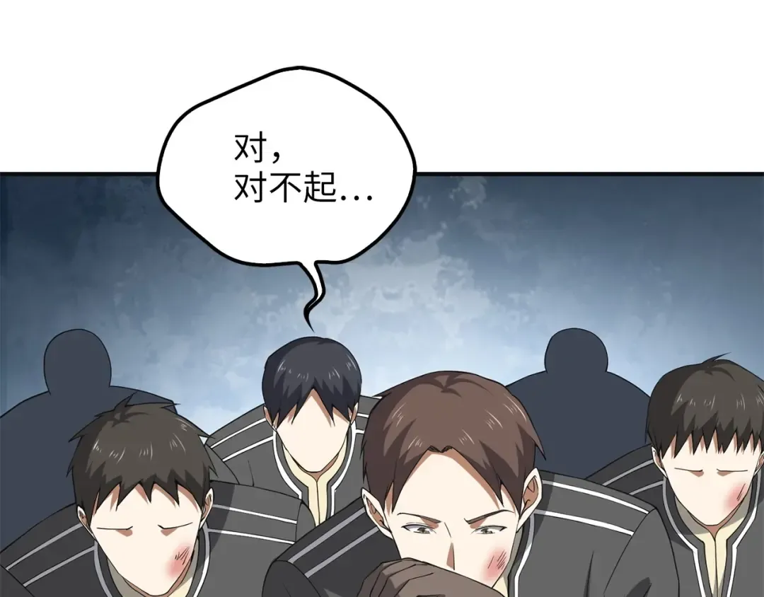 第35话 深夜拜访 第62页