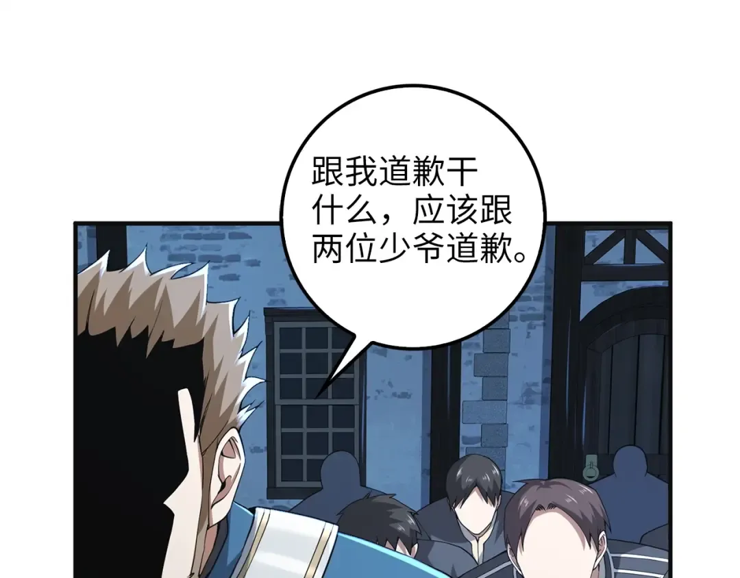 第35话 深夜拜访 第65页