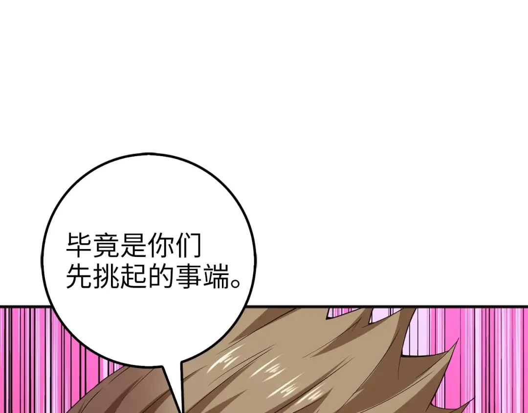 第35话 深夜拜访 第67页