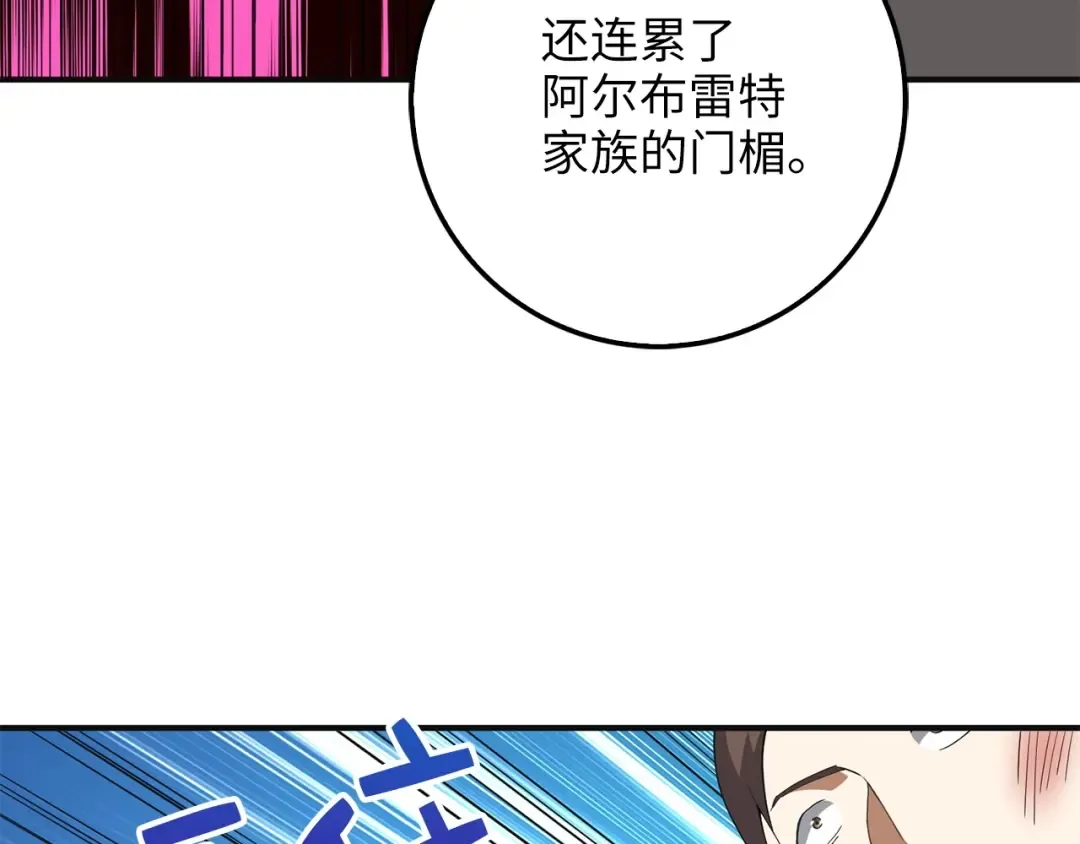 第35话 深夜拜访 第70页
