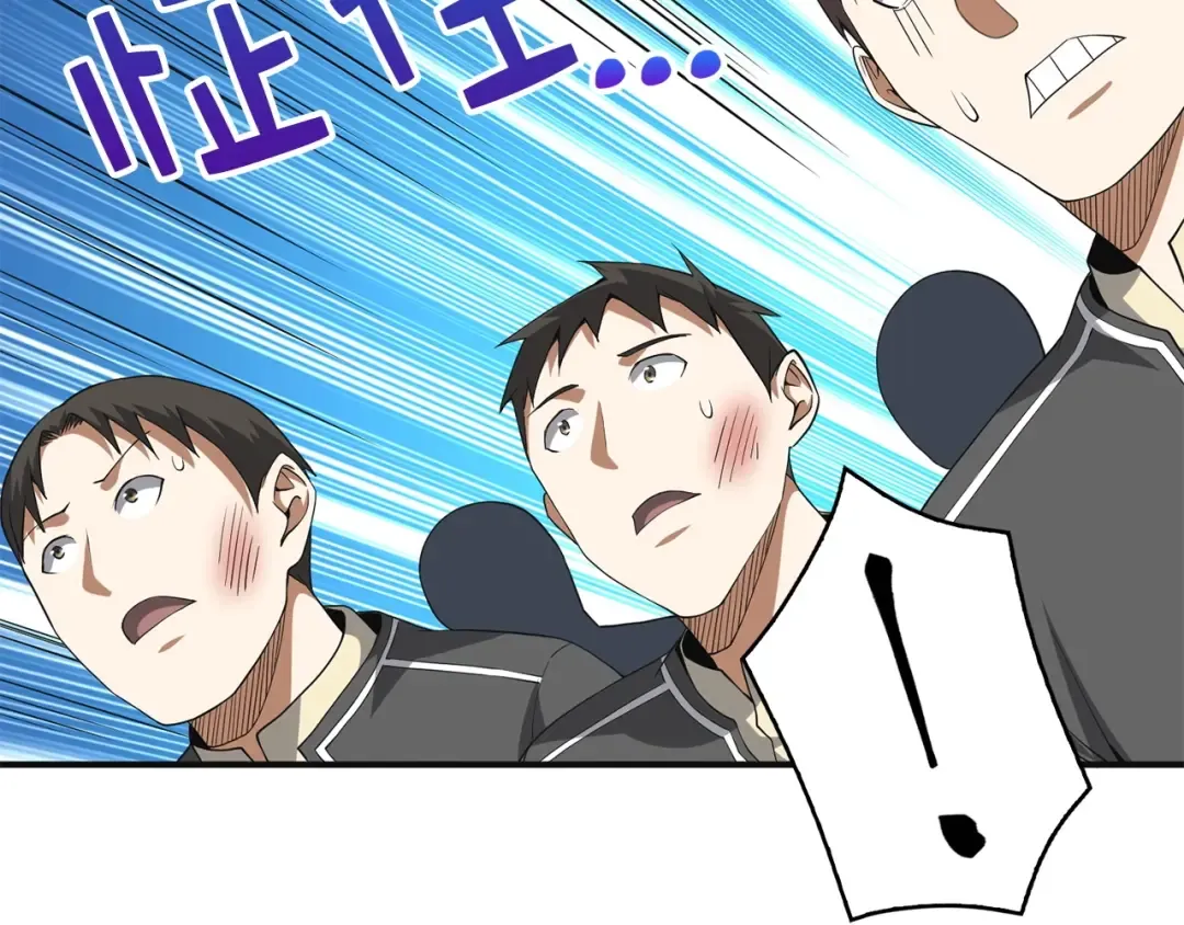 第35话 深夜拜访 第71页