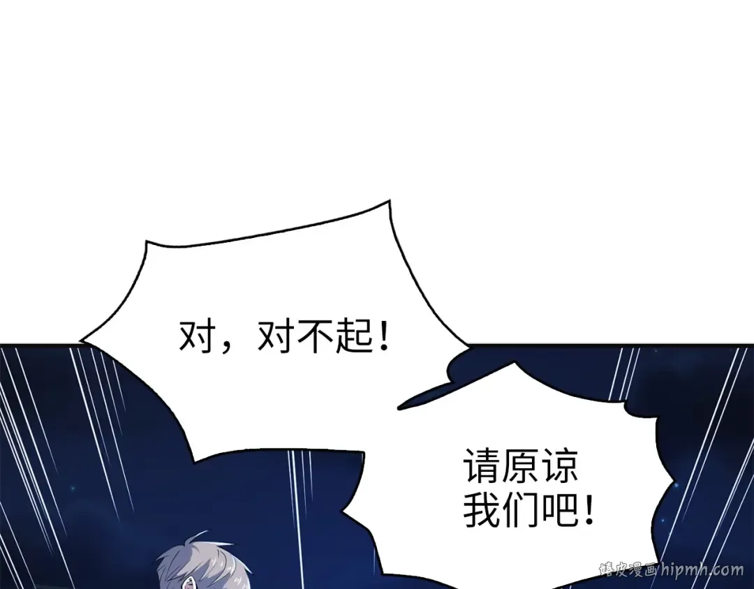 第35话 深夜拜访 第72页