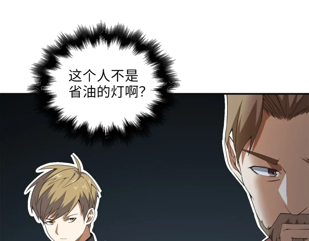 第35话 深夜拜访 第75页