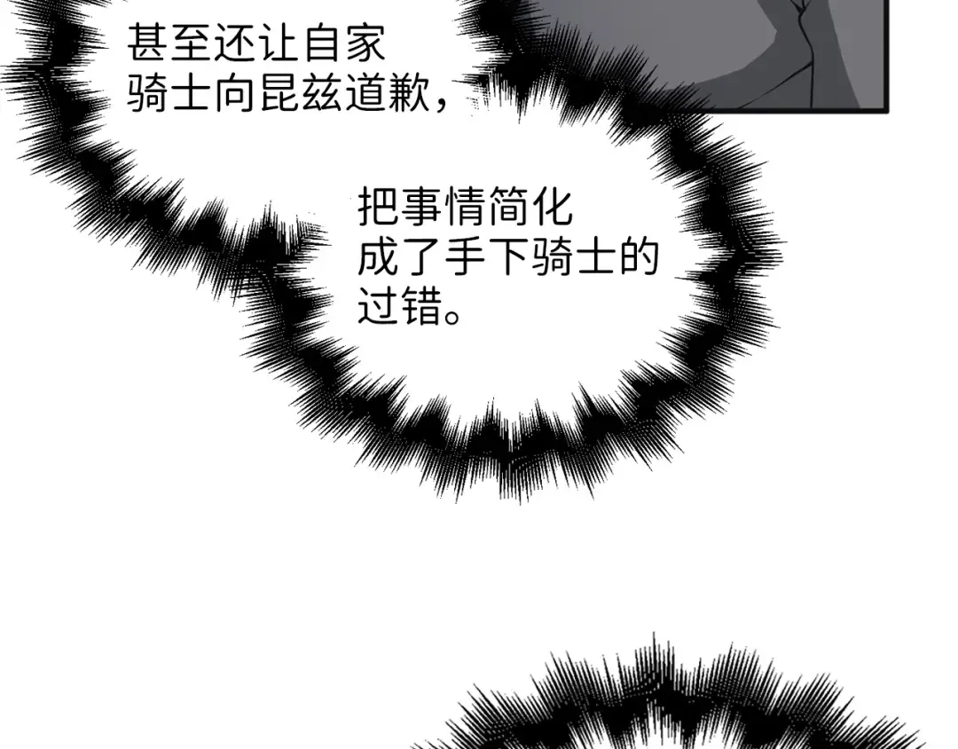 第35话 深夜拜访 第79页