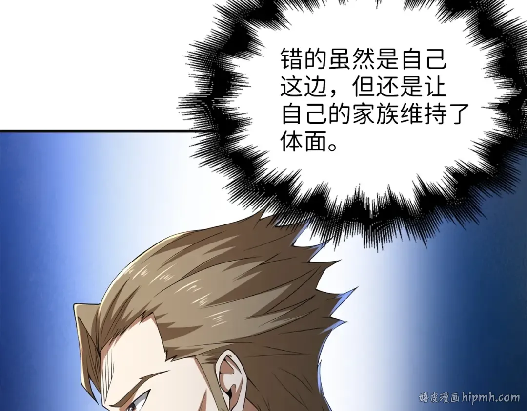 第35话 深夜拜访 第80页