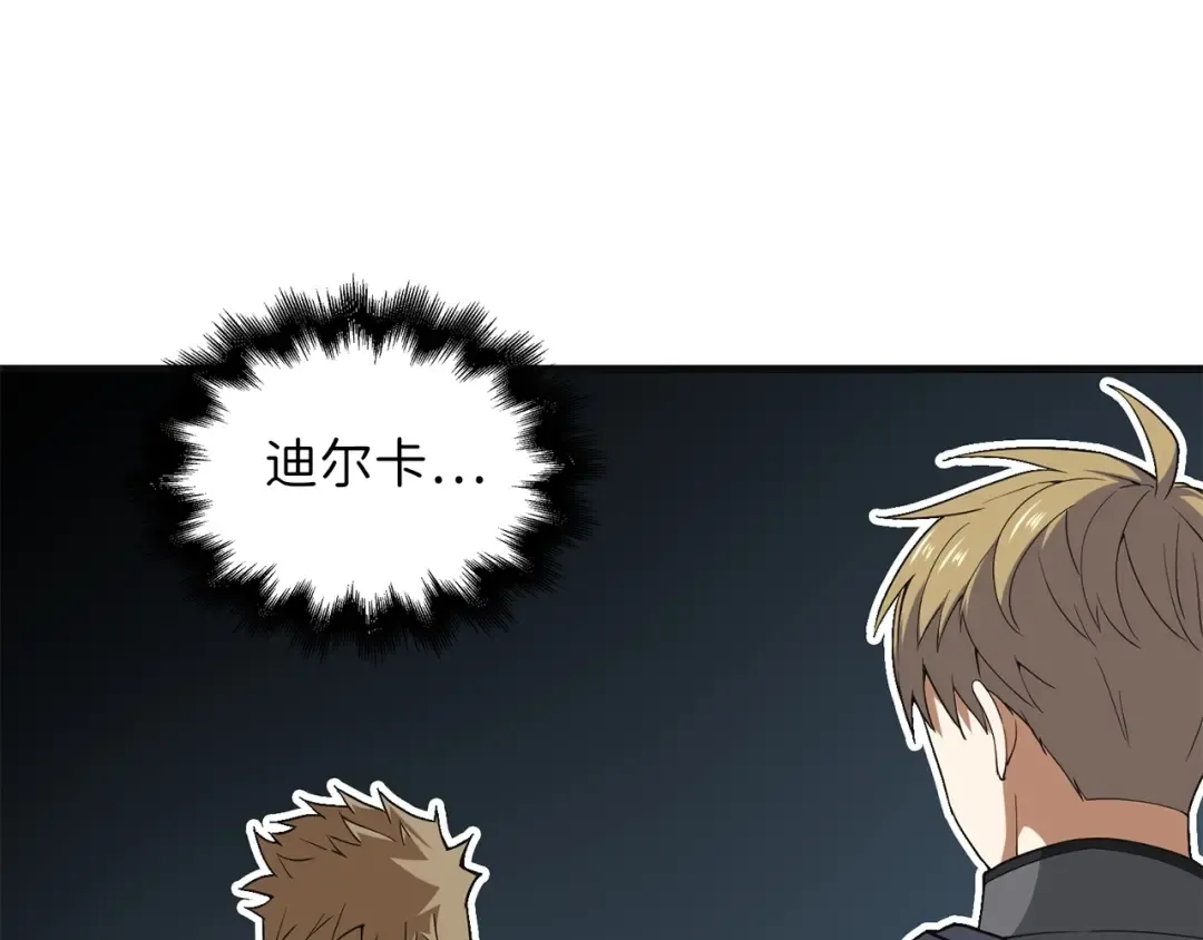 第35话 深夜拜访 第83页