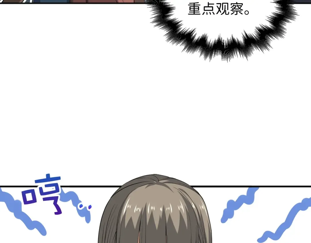第35话 深夜拜访 第85页