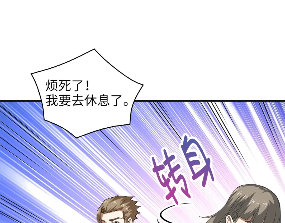 第35话 深夜拜访 第87页