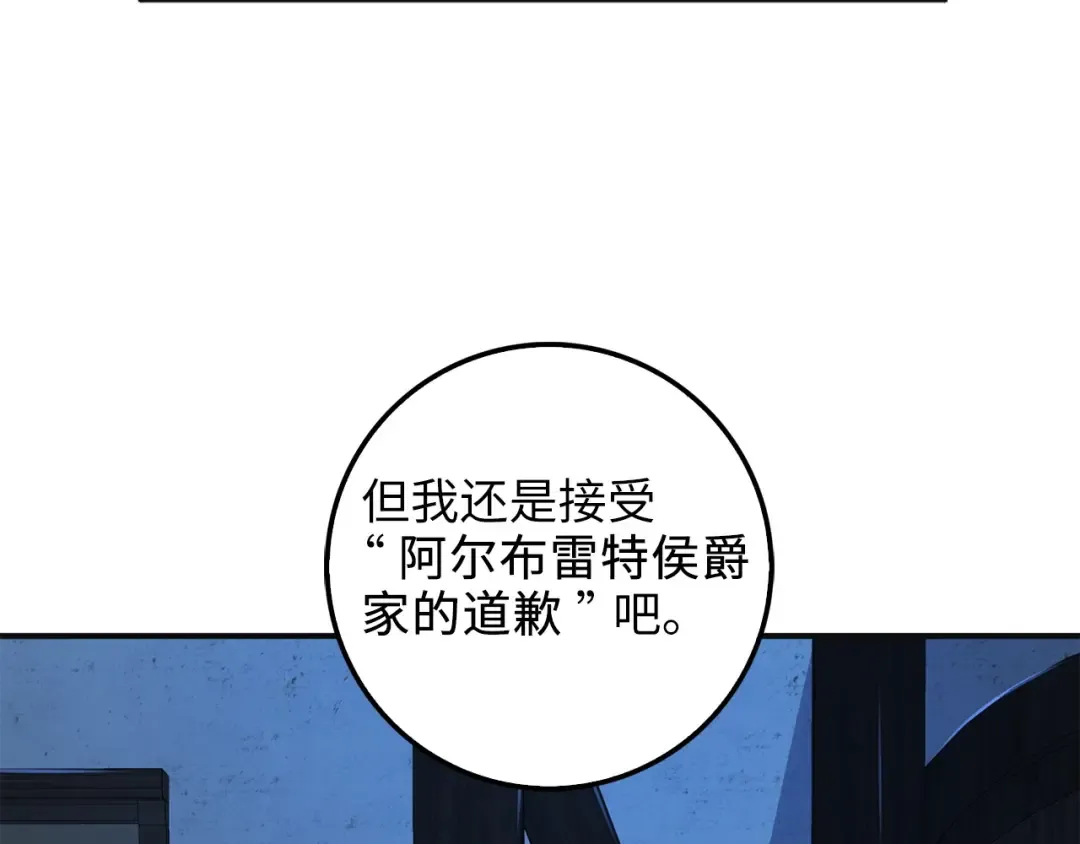 第35话 深夜拜访 第91页