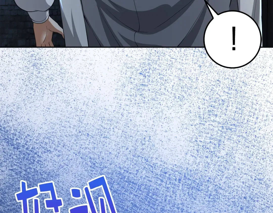 第35话 深夜拜访 第93页