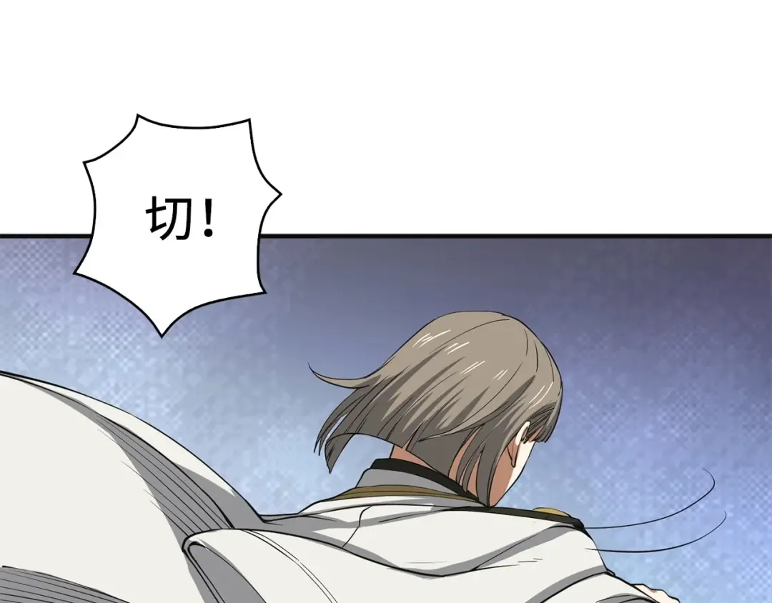 第35话 深夜拜访 第101页