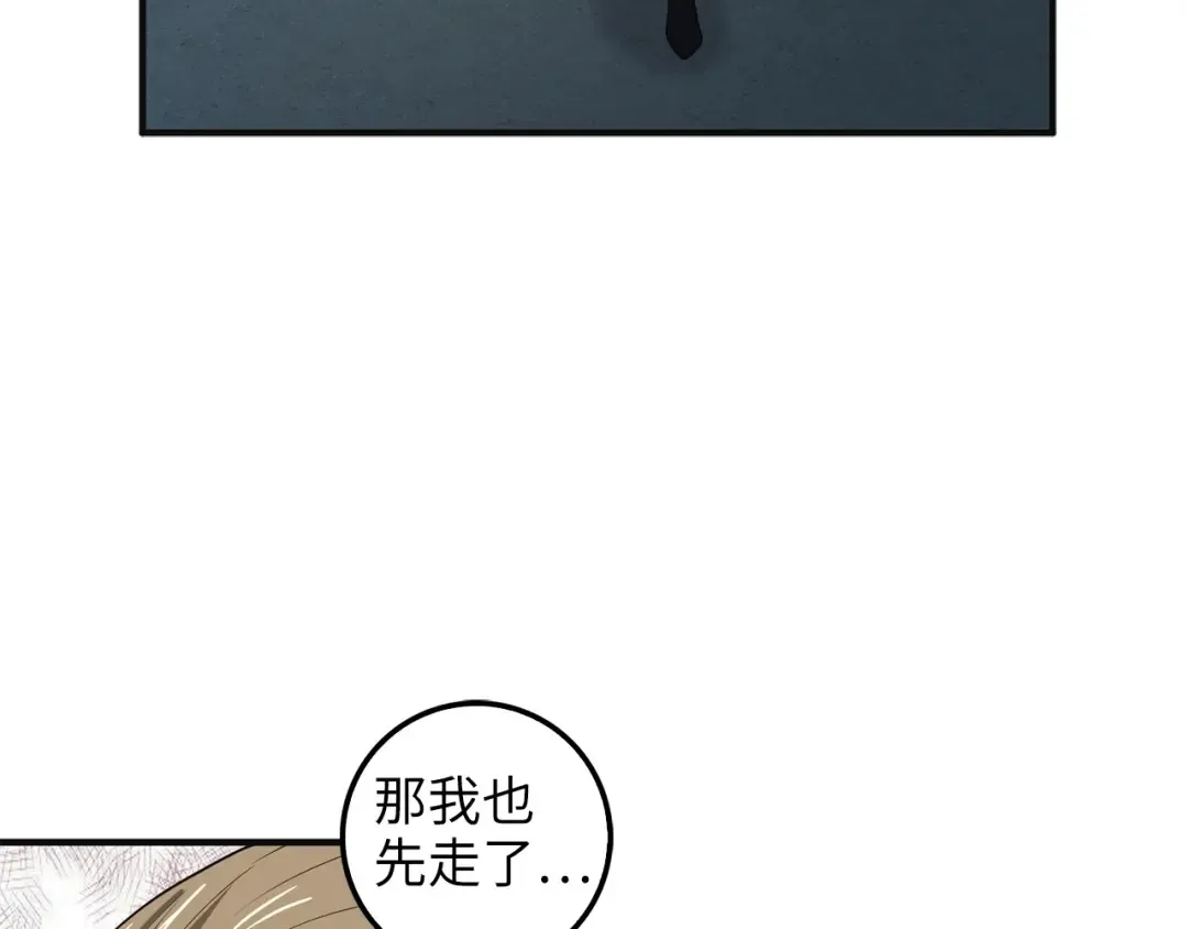 第35话 深夜拜访 第105页