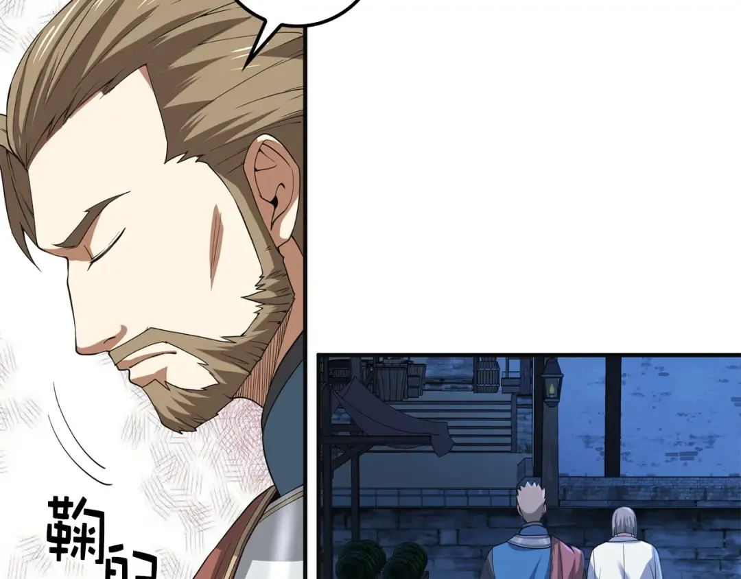 第35话 深夜拜访 第106页