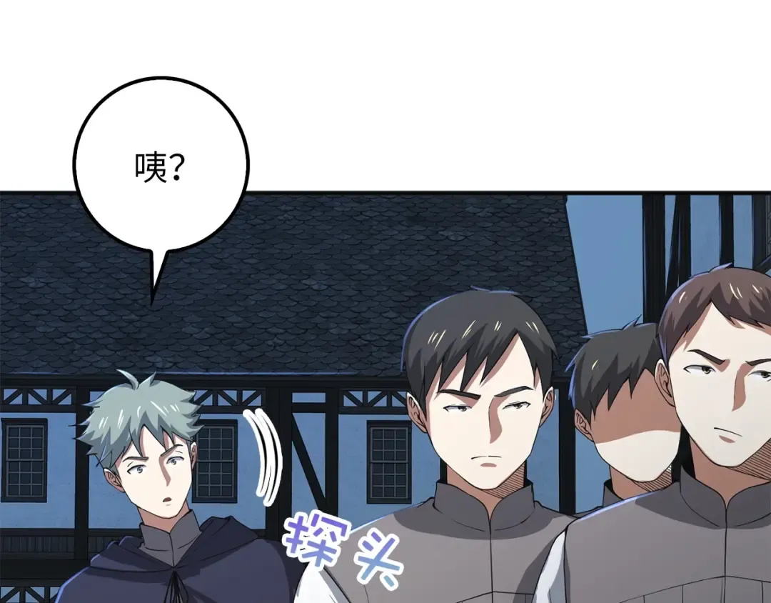 第35话 深夜拜访 第109页