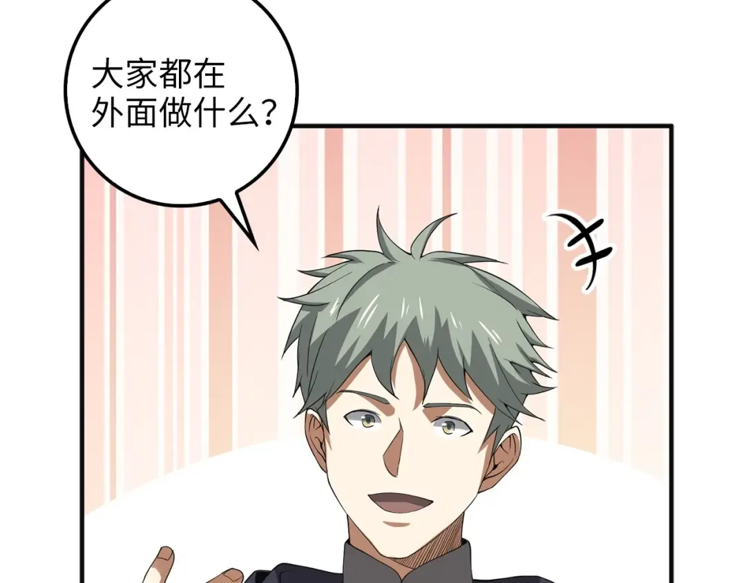 第35话 深夜拜访 第111页