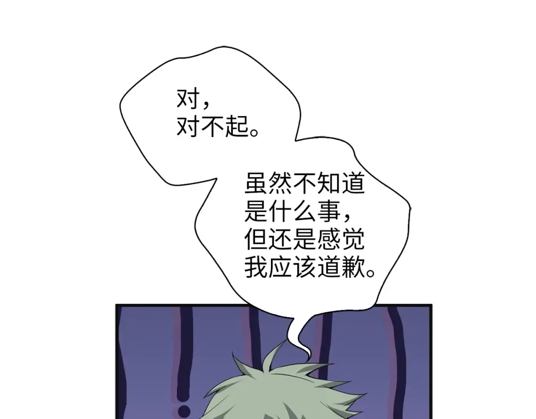 第35话 深夜拜访 第115页
