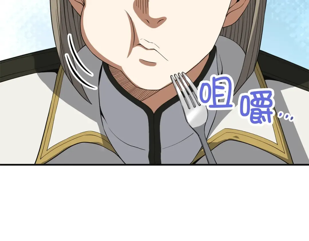 第35话 深夜拜访 第123页