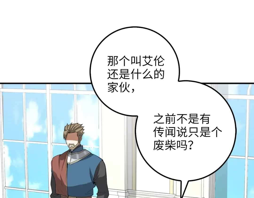 第35话 深夜拜访 第124页