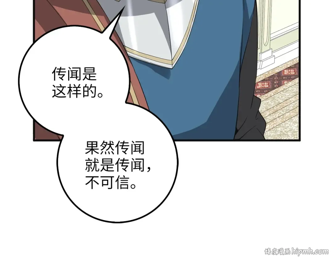 第35话 深夜拜访 第128页