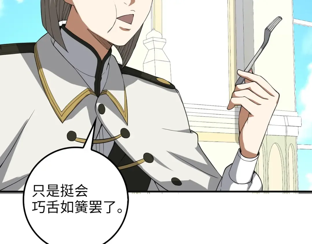 第35话 深夜拜访 第130页