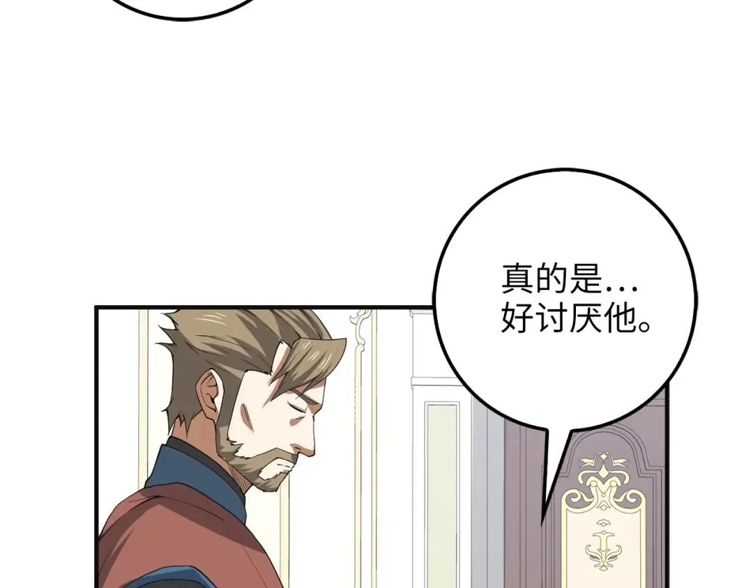 第35话 深夜拜访 第131页