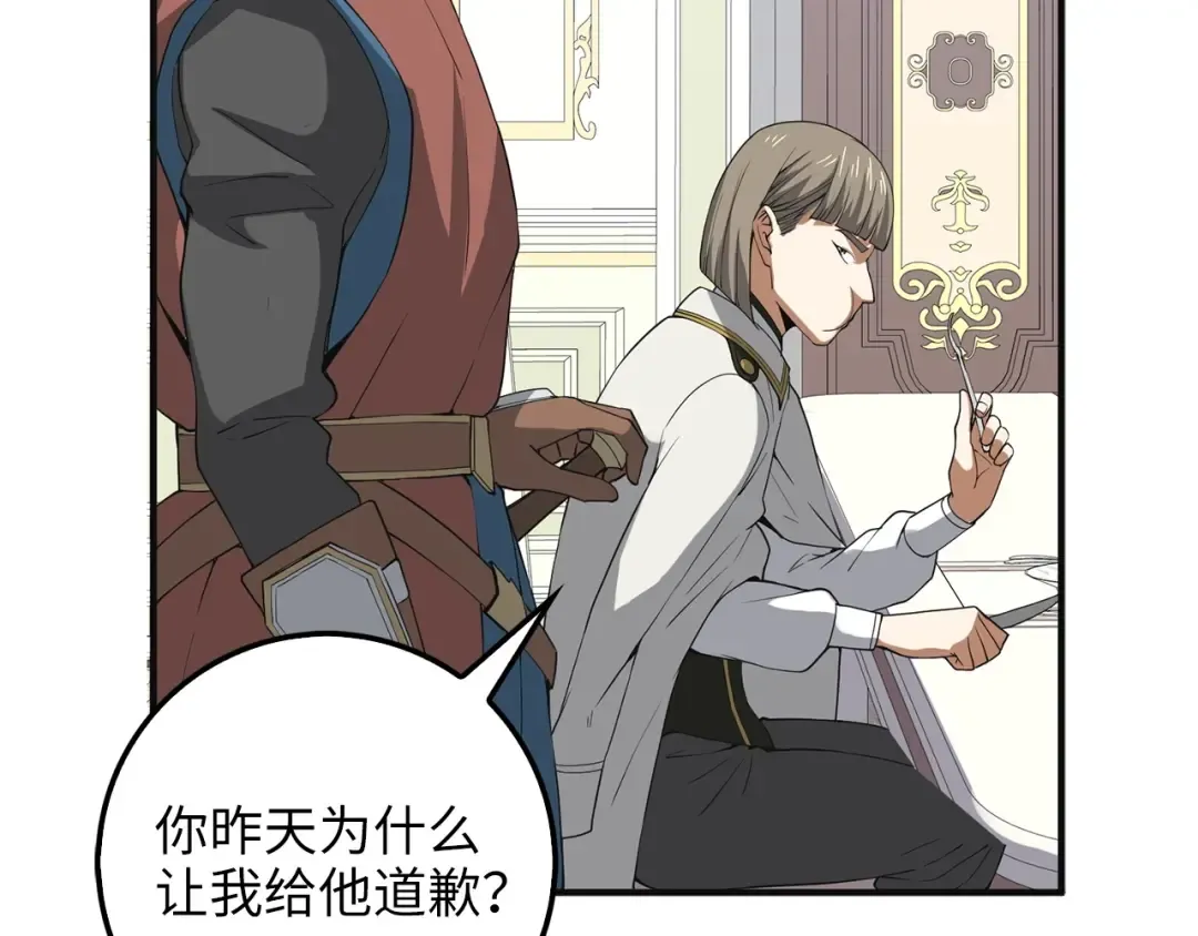 第35话 深夜拜访 第132页