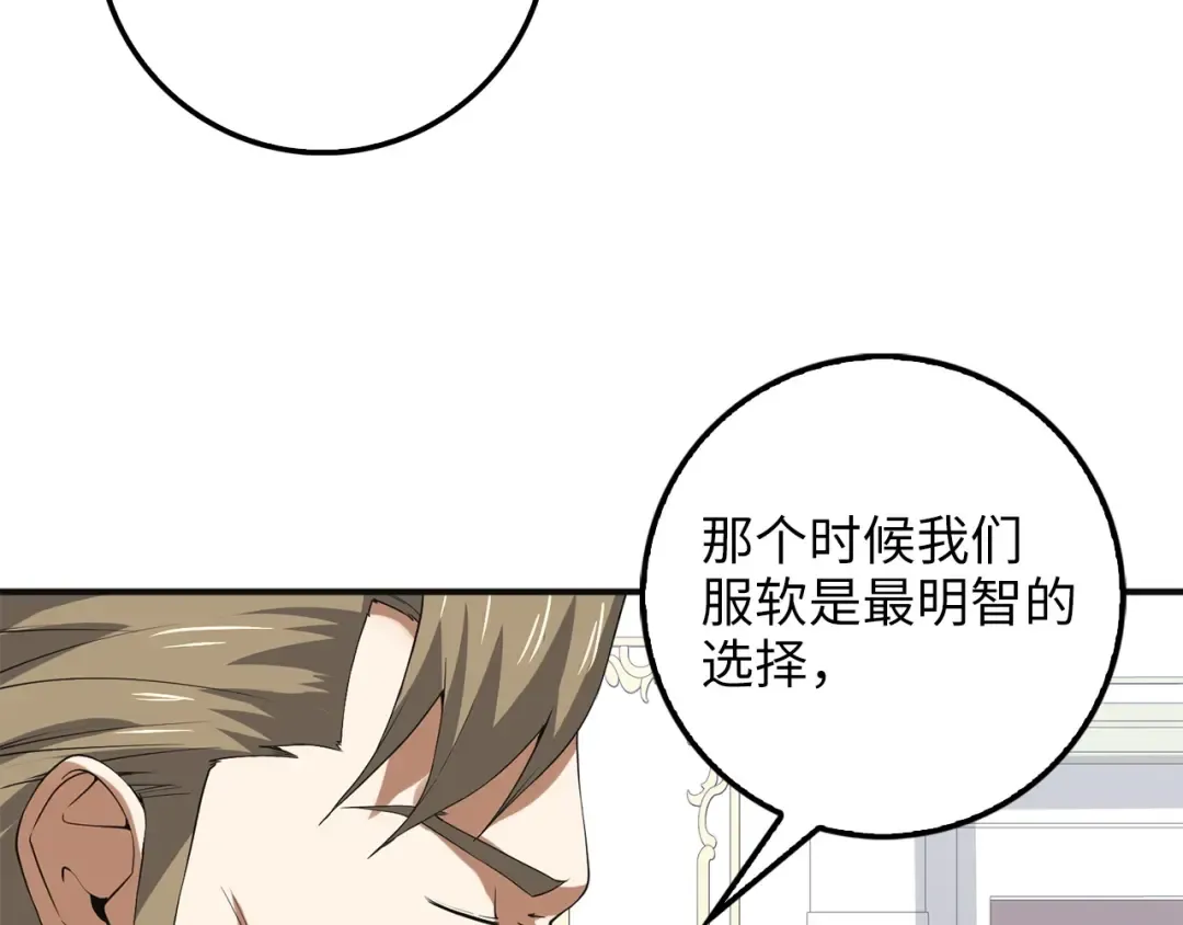 第35话 深夜拜访 第133页