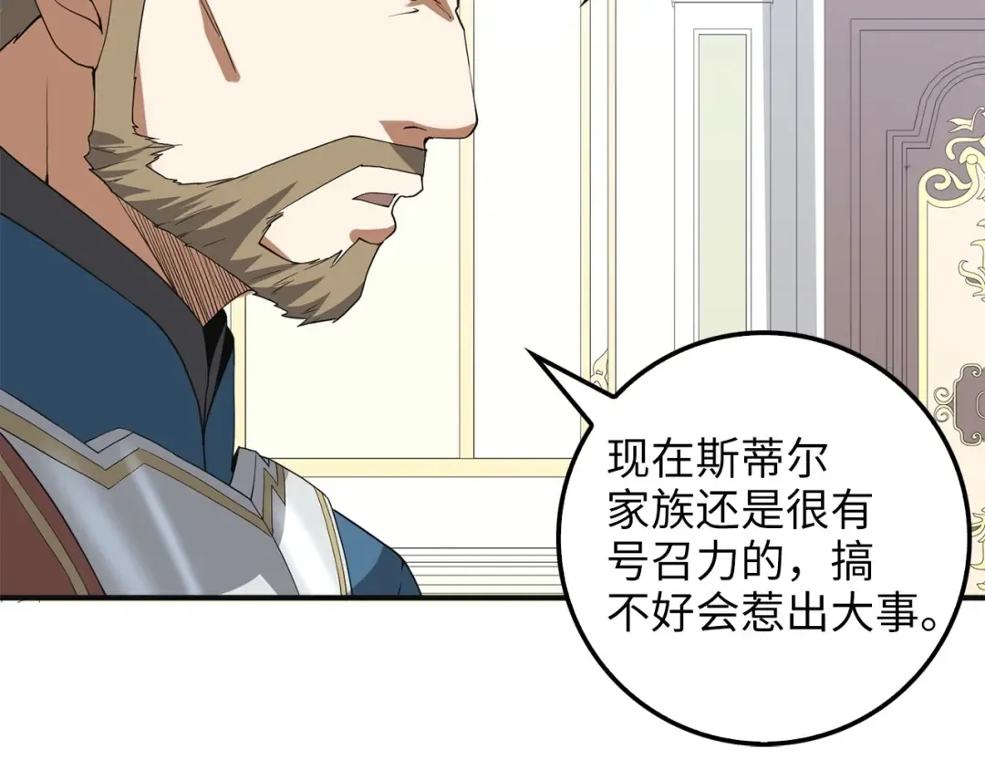 第35话 深夜拜访 第134页