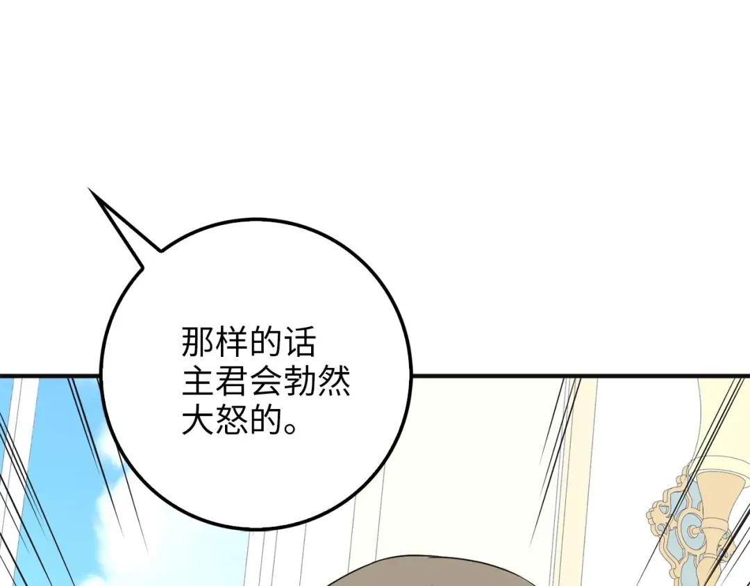 第35话 深夜拜访 第135页
