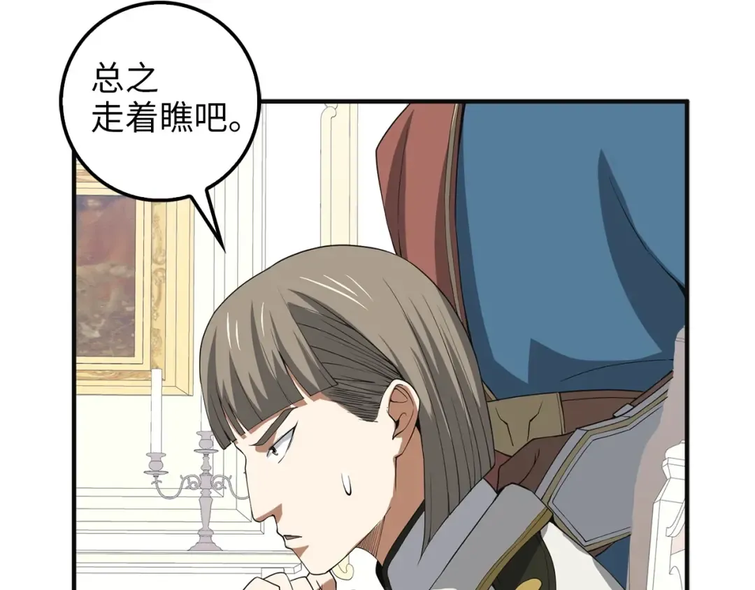 第35话 深夜拜访 第138页