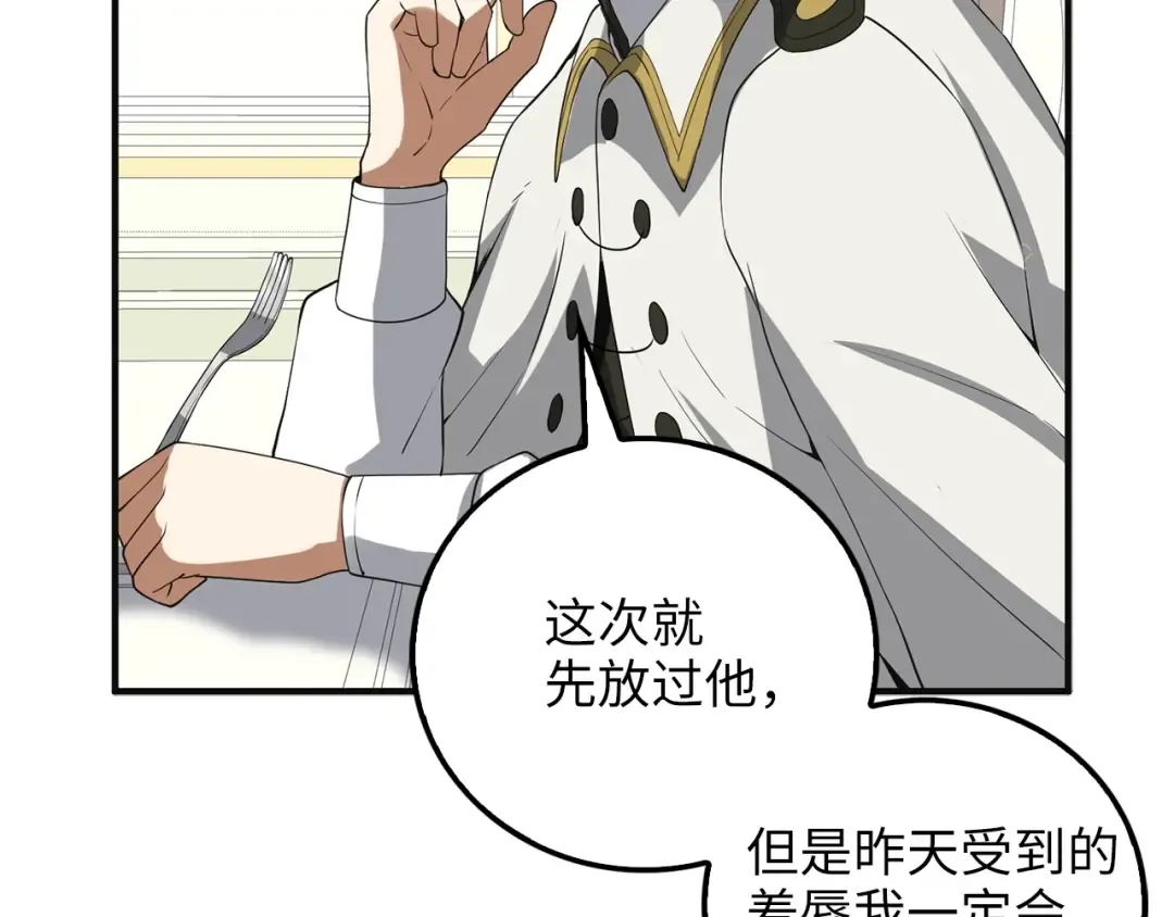 第35话 深夜拜访 第139页