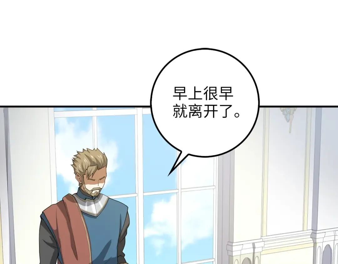 第35话 深夜拜访 第143页