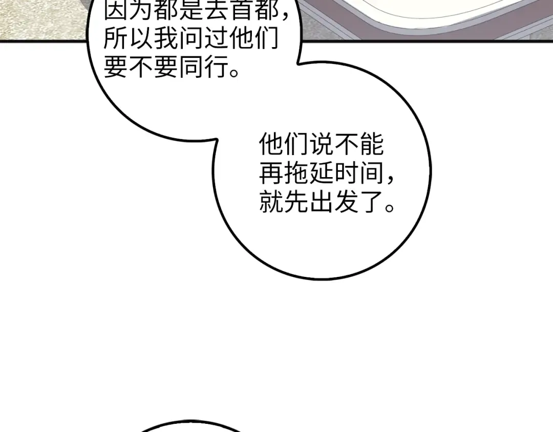 第35话 深夜拜访 第145页