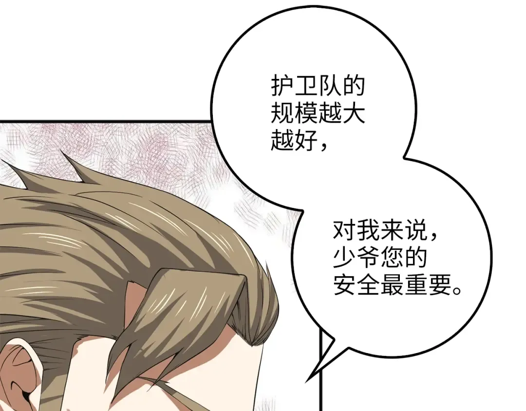 第35话 深夜拜访 第148页