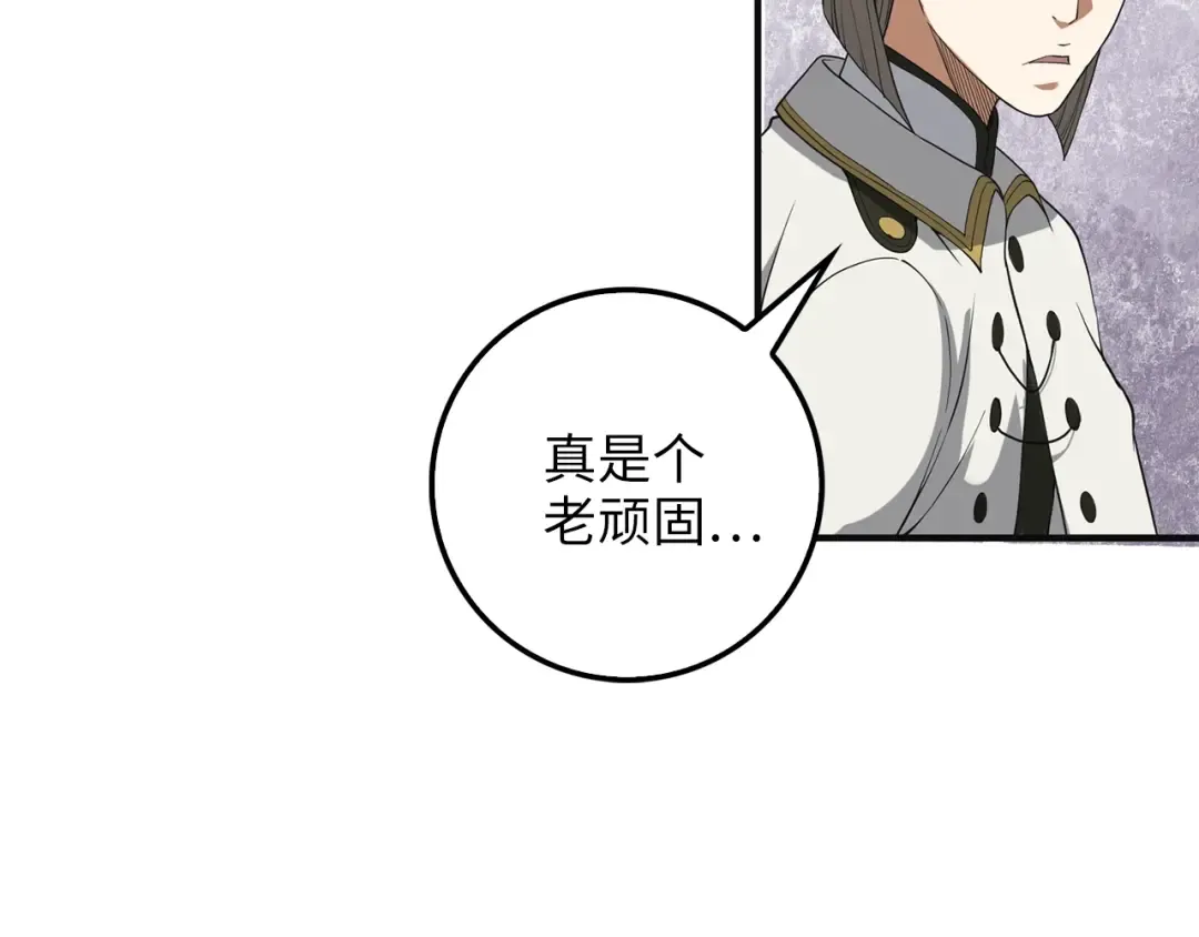 第35话 深夜拜访 第150页