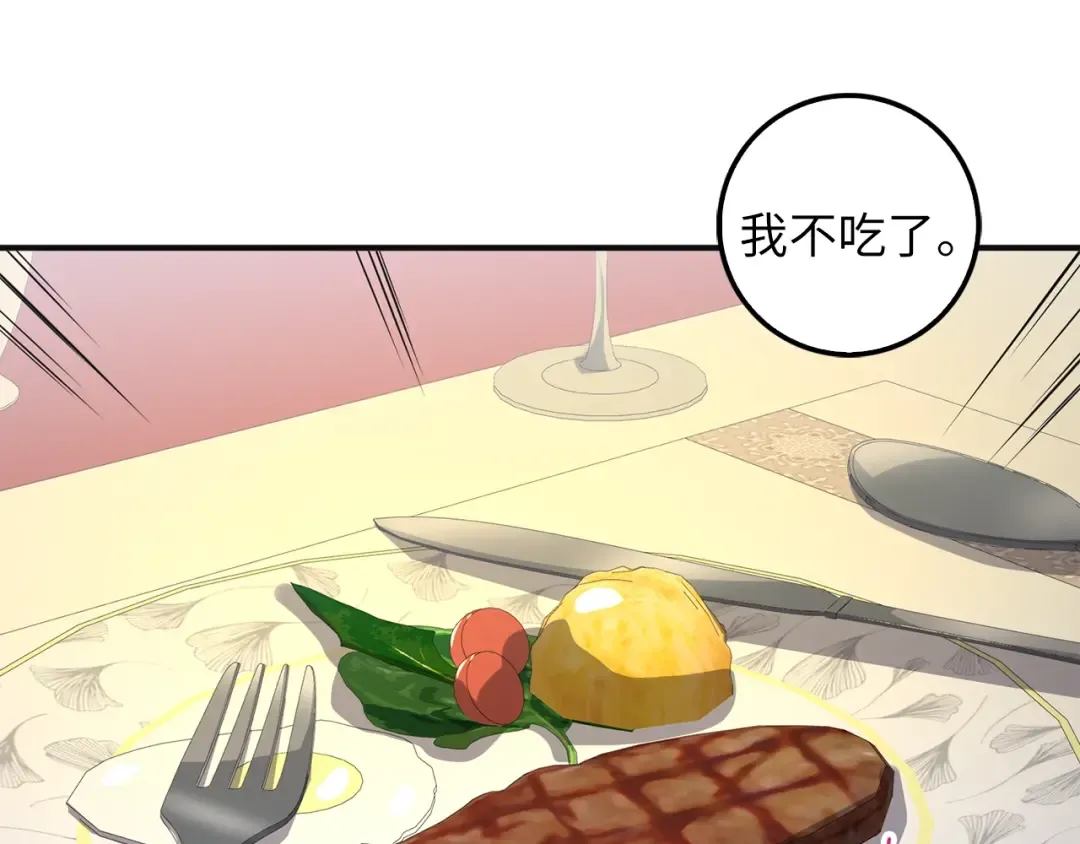 第35话 深夜拜访 第151页
