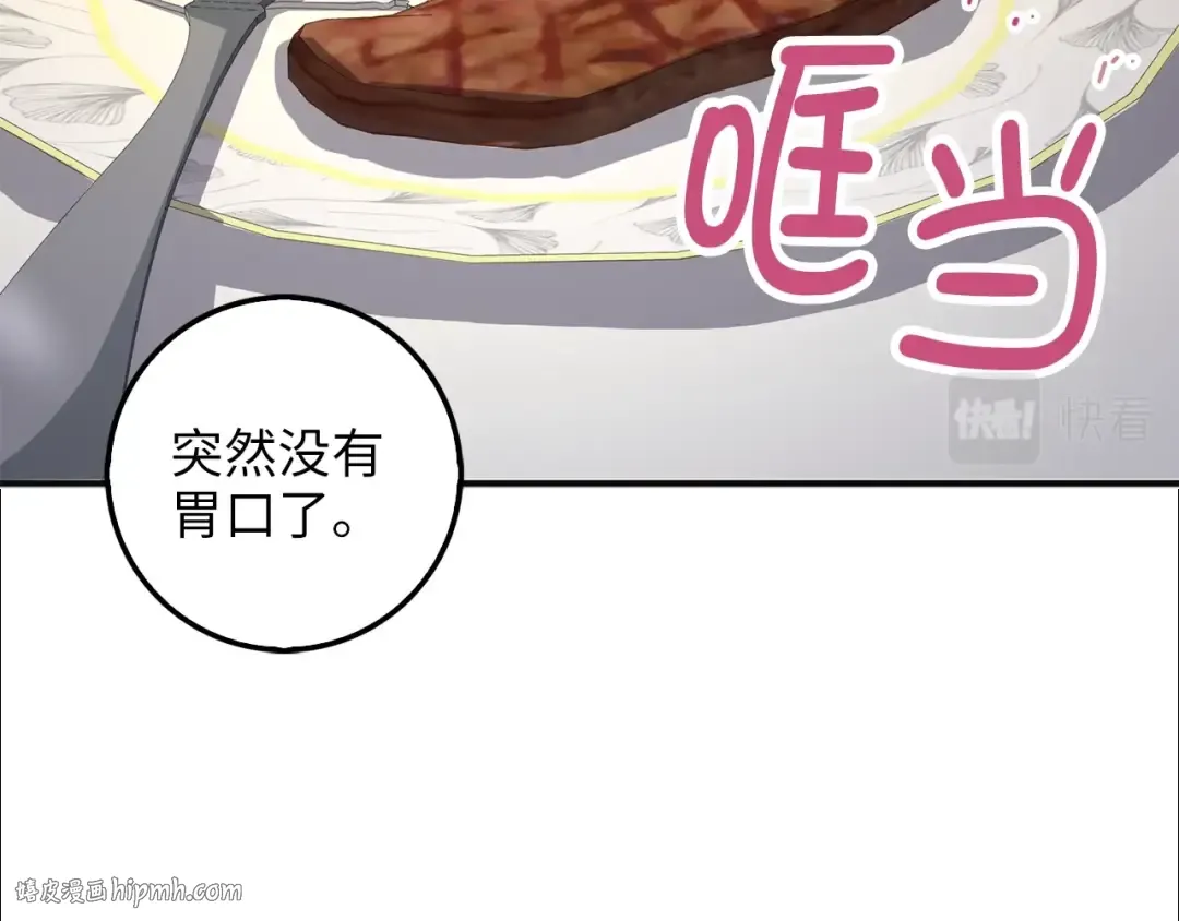 第35话 深夜拜访 第152页